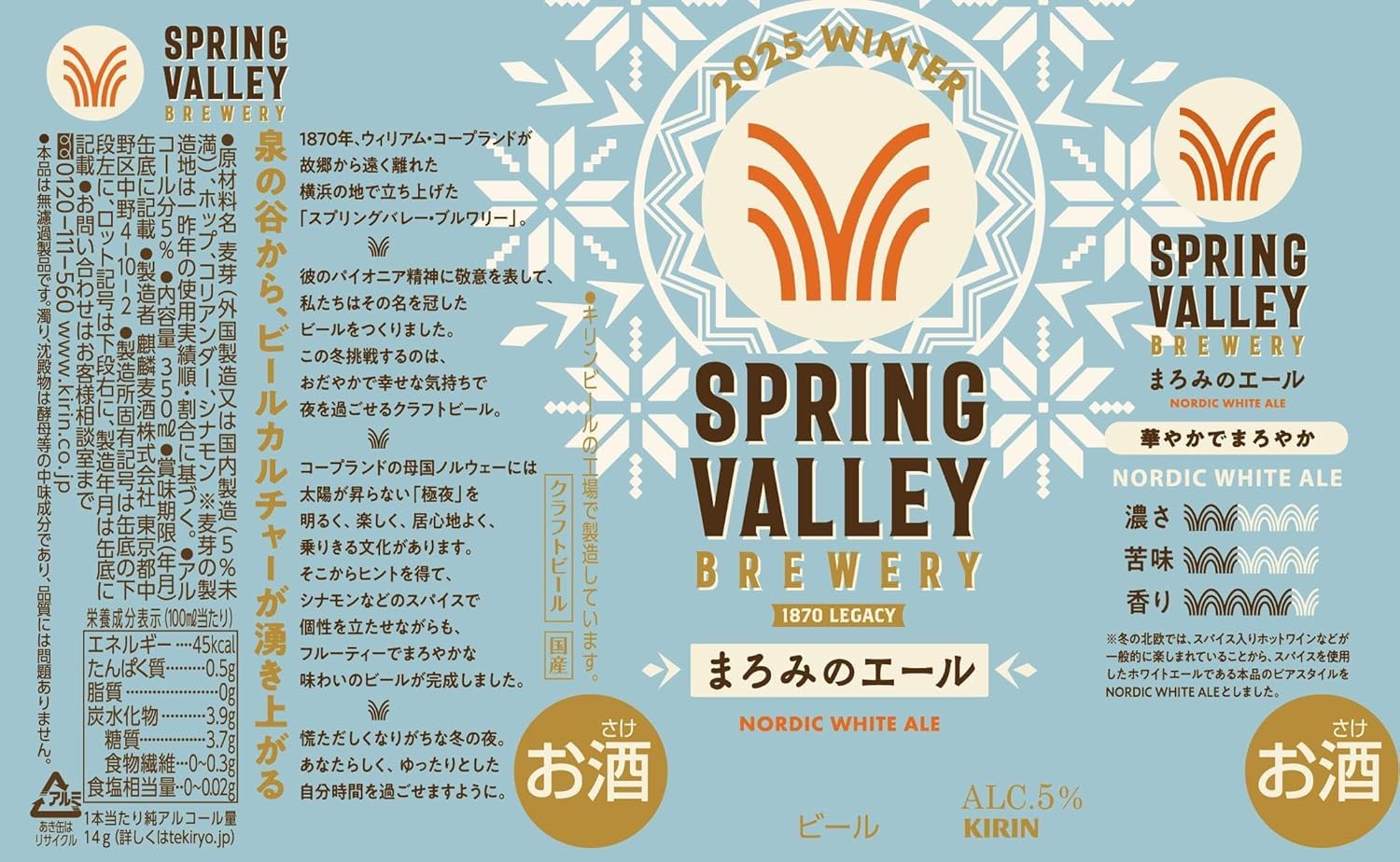 Amazon.co.jp: SPRING VALLEY(スプリングバレー) キリン クラフト